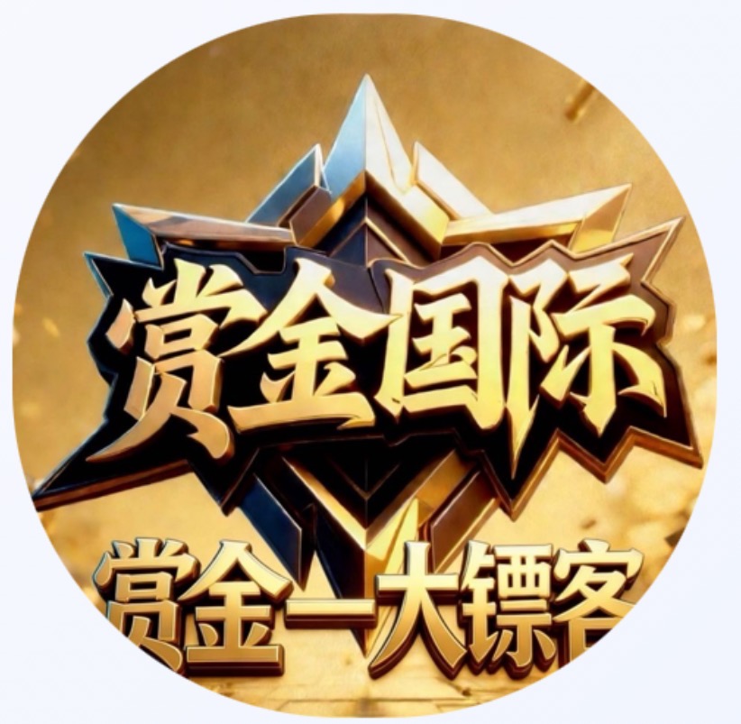 赏金国际