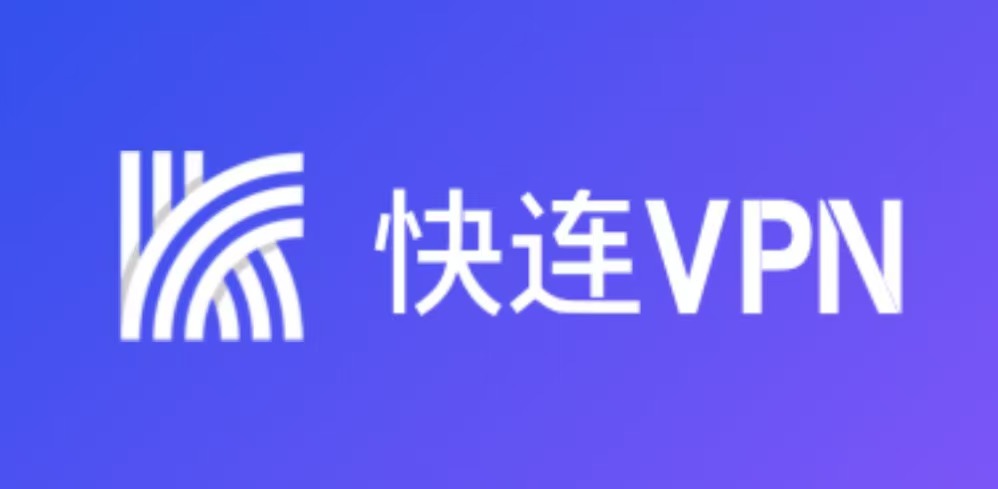 快连VPN