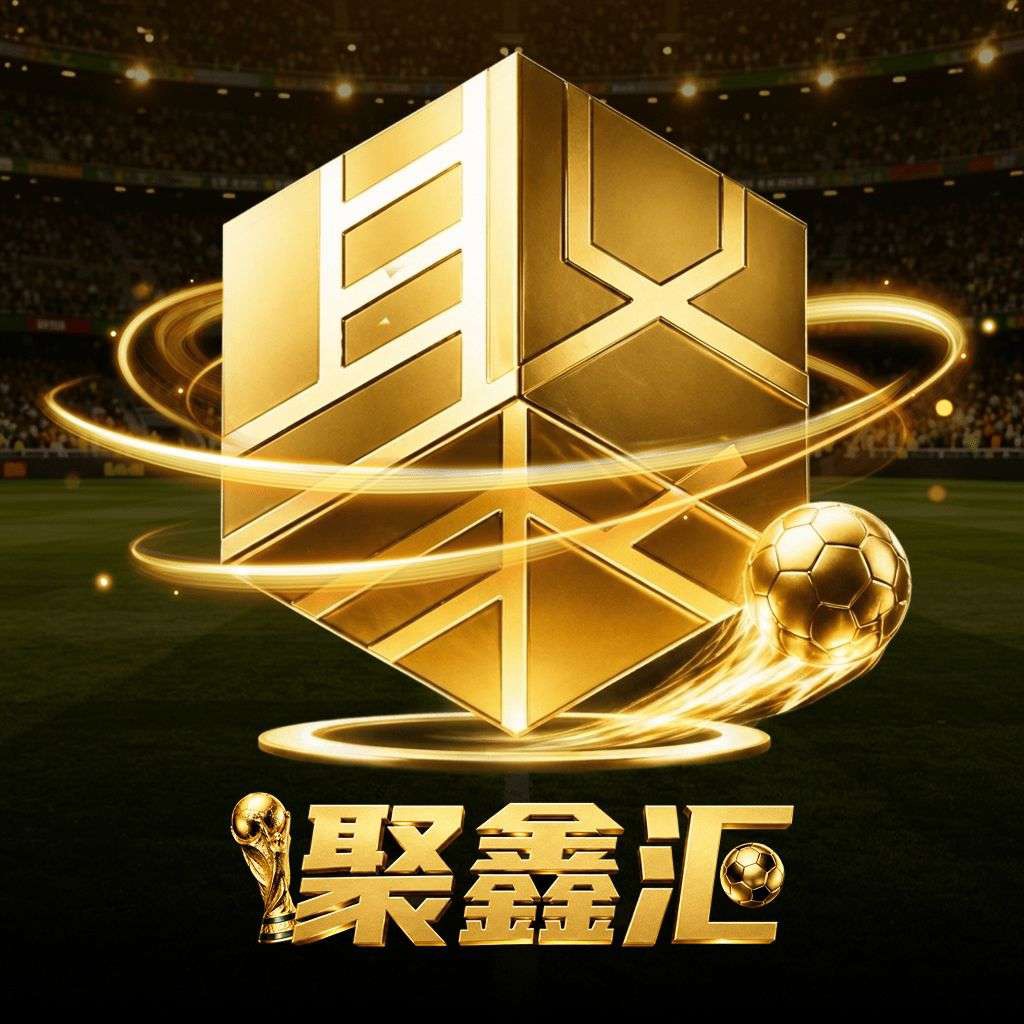 聚鑫汇 秒送58